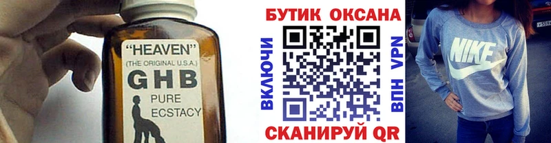 БУТИРАТ 99%  наркотики  Бронницы 