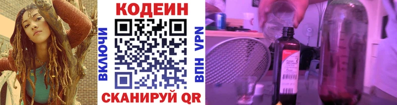 Codein напиток Lean (лин) МЕГА ТОР Бронницы купить наркоту