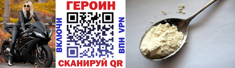 Героин белый  Бронницы 