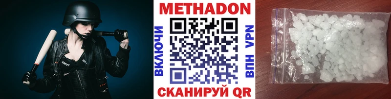 купить наркотики цена  Бронницы  Метадон methadone 